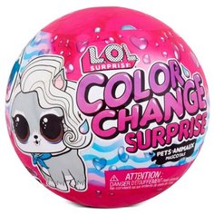 Кукла LOL Surprise шарик ЛОЛ питомец меняет цвет Color Change LOL 576334