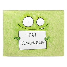 Обложка на зачетную книжку Ты сможешь Kawaii Factory