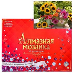 Алмазная мозаика 30х40 "Яркие букеты" (34цв(класс) Рыжий кот