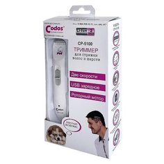 Триммер Для Стрижки животных Codos СР-5100