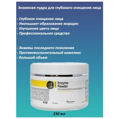 Skindom - Энзимная пудра для глубокого очищения лица Enzyme powder,230 мл
