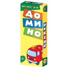 Настольная игра Дрофа-Медиа Домино для малышей арт. 2932