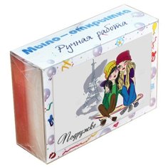 Мыло ЭлиБэст открытка из мыла “Подружке” подарок подруге на День Рождения, Новый год, 8 марта