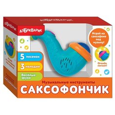 Саксофончик (Музыкальные инструменты) Голубой Азбукварик