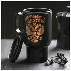 Термокружка с USB "Россия", 450 мл Командор