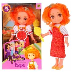 Карапуз Кукла "Карапуз" Царевны. Варвара 32 см в новом наряде (поет и говорит) PR32-VR-2-20-RU