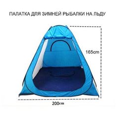 Палатка зимняя автоматическая, для рыбалки на льду 200*200*165см с дном Cool Walk