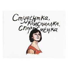 Обложка на зачетную книжку Комсомолка Kawaii Factory