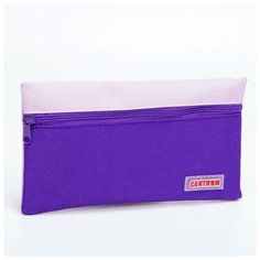 Косметичка простая. 22*1*12. отд на молнии. сиреневый 6951423 Centrum