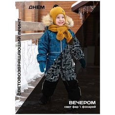 Комбинезон Nikastyle 8з0921 зимний (атлантик, размер 86)