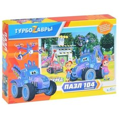 Пазл 104 "Турбозавры" Вид 4. Origami