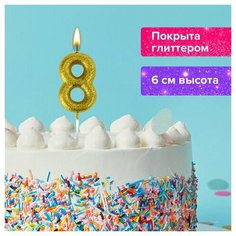 Свеча-цифра для торта "8" золотая с глиттером, 6 см, золотая сказка, на шпажке, в блистере, 591421