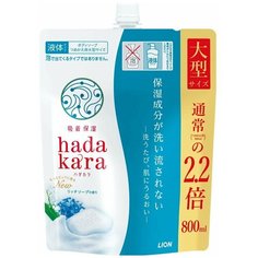 Увлажняющее жидкое мыло для тела Lion с ароматом дорогого мыла Hadakara, 800 мл