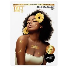 Временные тату Gold Dragonfly set / Золотая татуировка / Украшение на праздник Tat Ton.Me