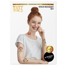 Временные тату Gold Bouquet set / Татуировка с цветами / Украшение на тело Tat Ton.Me