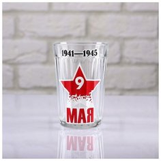 Стакан гранёный "9 мая" звезда 4918769 Сима ленд