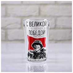Стакан гранёный "С Великов Победой" солдат 4918767 Сима ленд
