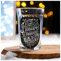 Гранёный стакан "С Новым Годом. настоящий мужик" 250 мл 5218617 Сима ленд