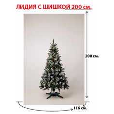 Ель лидия с шишкой 200 см. Елка от белки