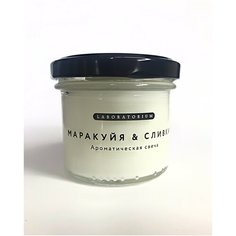 Ароматическая свеча (маракуйя & сливки) 100МЛ. Laboratorium.
