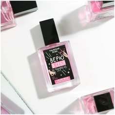 Туалетная вода женская "Верю в себя" нг, 30 мл. / Новый год Royal Garden