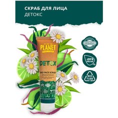 Скраб для лица Обновляющий Detox WE ARE THE PLANET 100 мл
