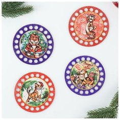 Набор заготовок для вязания "Символ года 2022" 4 шт донышко 7028096 Сима ленд