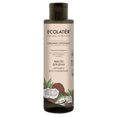 Масло для душа Питание & Восстановление Ecolatier, 250 мл