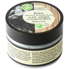 Nice Day био маска-коктейль Шунгит очищающая от чёрных точек, 80 мл