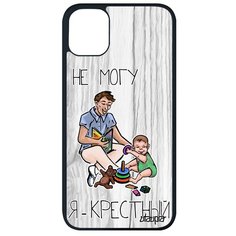 Красивый чехол на смартфон // Apple iPhone 11 Pro Max // "Не могу - стал крестным!" Комикс Повод, Utaupia, светло- серый