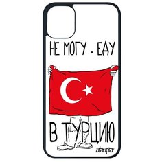 Красивый чехол на смартфон // Apple iPhone 11 Pro Max // "Еду в Турцию" Путешествие Рисунок, Utaupia, белый