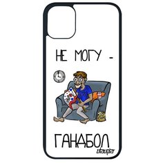 Красивый чехол на смартфон // Apple iPhone 11 Pro Max // "Не могу - смотрю гандбол!" Рисунок Надпись, Utaupia, белый