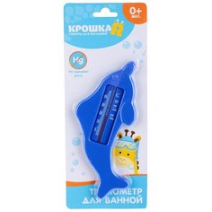 Термометр для ванны "Дельфинчик"