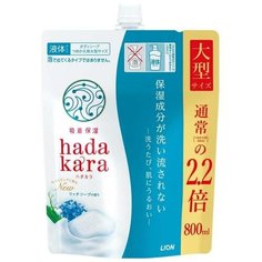 Увлажняющее жидкое мыло для тела Lion Hadakara, с ароматом дорогого мыла, 800 мл