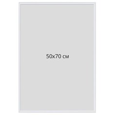 Рамка для постера Postermarkt, размер 50х70 см, цвет белый, в тонком профиле из алюминия 10 мм и вставкой из пластика