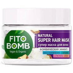 Супер маска для волос Восстановление + Питание + Густота + Блеск серии "FITO BOMB" 250мл/12шт