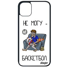 Новый чехол на смартфон // iPhone 11 Pro Max // "Не могу - смотрю баскетбол!" Надпись Спорт, Utaupia, белый