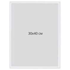 Рамка для постера Postermarkt, размер 30х40 см, цвет белый, в тонком профиле из алюминия 10 мм и вставкой из пластика