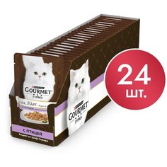 Влажный корм для кошек Gourmet А-ля Карт, с птицей а-ля Провансаль, баклажном и цукини 24 шт. х 85 г (кусочки в соусе)