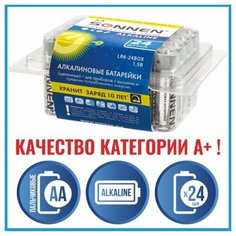 Батарейки комплект 24 шт SONNEN Alkaline, АА(LR6, 15А), алкалиновые, пальчиковые, короб, 455095 Sonnenschein