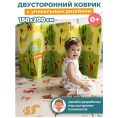 Детский коврик складной двусторонний JOYMAT "Зоопарк", размер 200х150х1 см