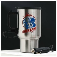 Командор Термокружка в прикуриватель "Поехали", 450 мл, сохраняет тепло 3 ч