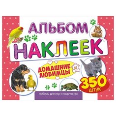 Альбом с наклейками Лис "Домашние любимцы", A4, 350шт., 5 штук в упаковке