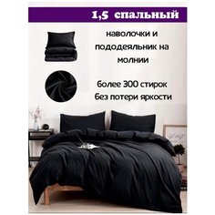Комплект постельного белья Grazia Textile Black, 1,5- х спальный, смесовая ткань, 2 наволочки 50х70, чёрный