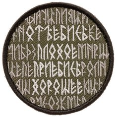 Нашивка шеврон (патч) на липучке Shevrons "Оберег" (Олива) 7,5х7,5 см тактический