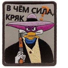 Нашивка шеврон (патч) на липучке Shevrons "В чём сила,кряк?" 7,7х9,2 см тактический