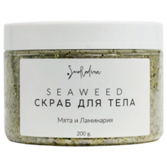 Smorodina Скраб для тела Seaweed Мята и Ламинария, 200 г