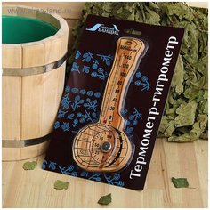 Термометр + гигрометр Невский банщик "Черпак" (598315)