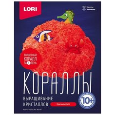 Набор Выращивание кристаллов. Кораллы "Красный коралл" Lori