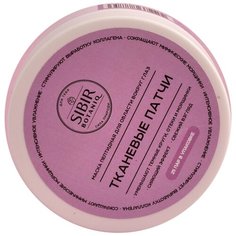 SibirBotaniq Тканевые патчи с пептидами, 50 шт.